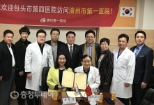 청주 하나병원 중국과의 첫 교류