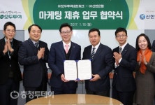 신한은행·여행사 모두투어 ‘특화상품 개발’ 협업