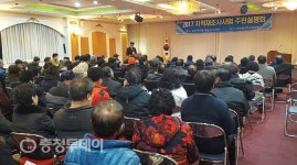 청주시 상당구 효촌·쌍수지구 지적재조사 본격화