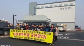 “신세계푸드 다단계 인력공급시스템 폐지하라”