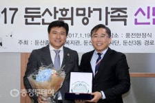 김종천 대전시의원 둔산종합사회복지관 감사패 받아