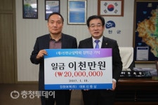 진천여객㈜ 진천군장학회에 장학기금 2000만원 기탁