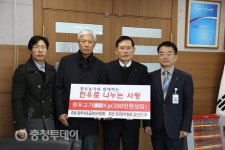전국한우협회 금산군지부 한우고기 기탁