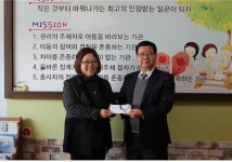 아산폴리텍대 복지시설에 후원금 전달