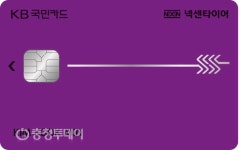 ‘넥센타이어 KB국민카드’ 렌탈요금 2만원 할인