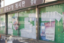 청주 ‘행정게시판’ 관리 엉망