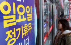 시장·마트·백화점 설연휴 휴무일 점검후 방문해야