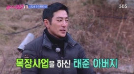 불타는 청춘 류태준 남다른 재력 공개 순천에 목장 땅 가지고 있어