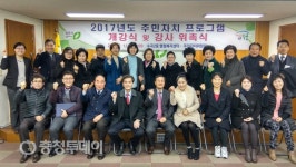 청주 수곡2동 행정복지센터 주민자치프로그램 개강식