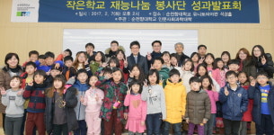 순천향대 찾은 당진 고산초 학생들