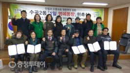 청주 수곡2동 행정복지센터 명예동장 10명 위촉
