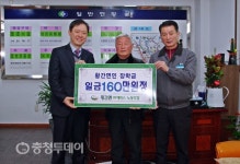 에넥스 노동조합 황간면장학회에 장학금