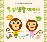 ㈜미래엔 아이세움, 3-5세 아이 바른 습관 책 시리즈 출간
