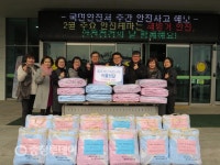 충북공인중개사회 사랑나눔회 독거노인 이불 전달