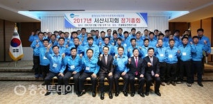 충남자동차전문정비사업조합 서산지회 성금 200만원 쾌척