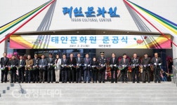 문화예술 메카 태안문화원 새단장