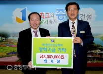 연기정 IBK기업은행 청주지점장 장학기금 300만원 기탁