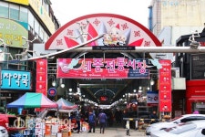 세종전통시장 중소기업청 청년몰 사업 선정