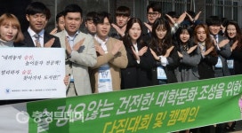 음주사고 막아라 신학기 대학가 금주바람