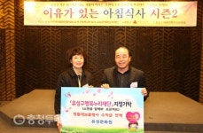 유성문화원, 유성구행복누리재단에 행사수익금 전액 기탁