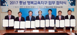 ‘이웃 모두가 선생님’ 충남형 마을교육공동체 시동