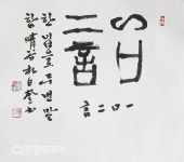 일구이언(一口二言)