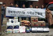 한국에너지공단 대전·충남본부, 소외계층 나눔활동 전개