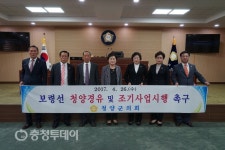 청양군의회 “보령선 구축사업에 반드시 청양 경유해야”