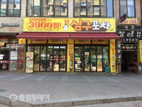 더 싸게 … 포차식 저가주점 ‘인기몰이’