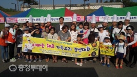당진시 14일 문예의전당 일원서 건강가정대축제