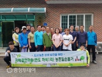 청주 도·농 상생 ‘나눔의 손길’