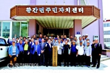 영동군 황간면지편찬위원회 현판식 가져