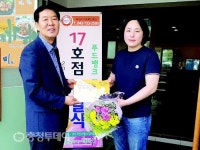옥천 착한가게 17호점 현판식