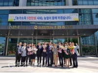 세종중앙농협 상호금융예수금 5천억 달성탑 수상