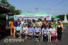 음성소방서, 금왕읍 호산2리 화재없는 안전마을 지정