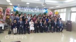 김진규 서천군 서면주민자치회장 취임