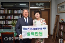 백선옥 행복낙지 대표 부여군청에 100만원 기탁
