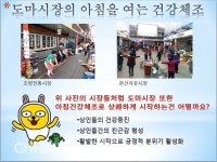 대덕대 ‘전통시장에 단비 내리다’