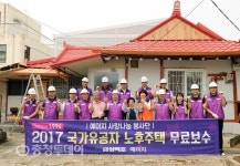 금성백조, 국가유공자 노후주택 무료보수 전개