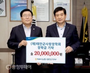 NH농협은행 태안군지부 군사랑장학회에 장학금 기탁