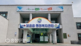 보은군 ‘면사무소 →면 행정복지센터’ 명칭 변경