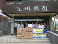 한화L&C 노동조합위 장애인 시설 물품 나눔