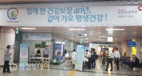대전건강보험공단, 시민 건강증진 합동 캠페인