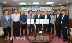 청주시·주민·한전 3자간 상생협약