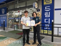 영동경찰서 아동지킴이집 모범운영자 감사장