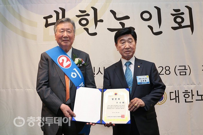 노인연령 상향 조정 제안, 이중근 대한노인회장 입장 발표