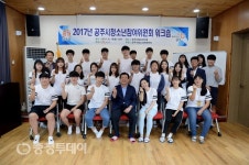 공주시 청소년정책 청소년 목소리 들어요