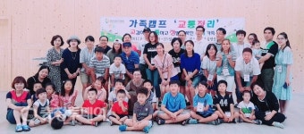 증평군 다문화가족지원센터…도란도란 우리가족 행복이 한가득