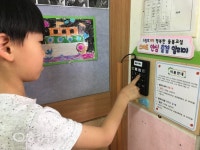 대전옥계초, 학생·학부모가 ‘방실방실’ 행복한 ‘방과후 돌봄교실’