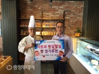 청주시 주주램 베이커리&카페 ‘나눔 도깨비가게’ 선정